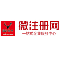 正蓝微注册网-最新消息 工商注册提交虚假信息，股东和代理必须列入黑名单